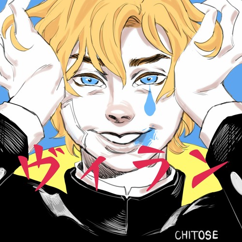 Stream 鏡音レンv4x ヴィラン Villain Vocaloidカバー By Chitosep Listen Online For Free On Soundcloud Stream 鏡音レンv4x ヴィラン Villain Vocaloidカバー By Chitosep Listen Online For Free On Soundcloud