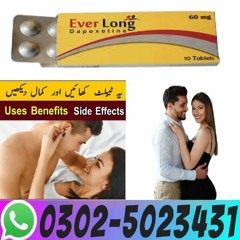 Everlong Tablets in Rawalpindi ! 0302.5023431 | My Offer
