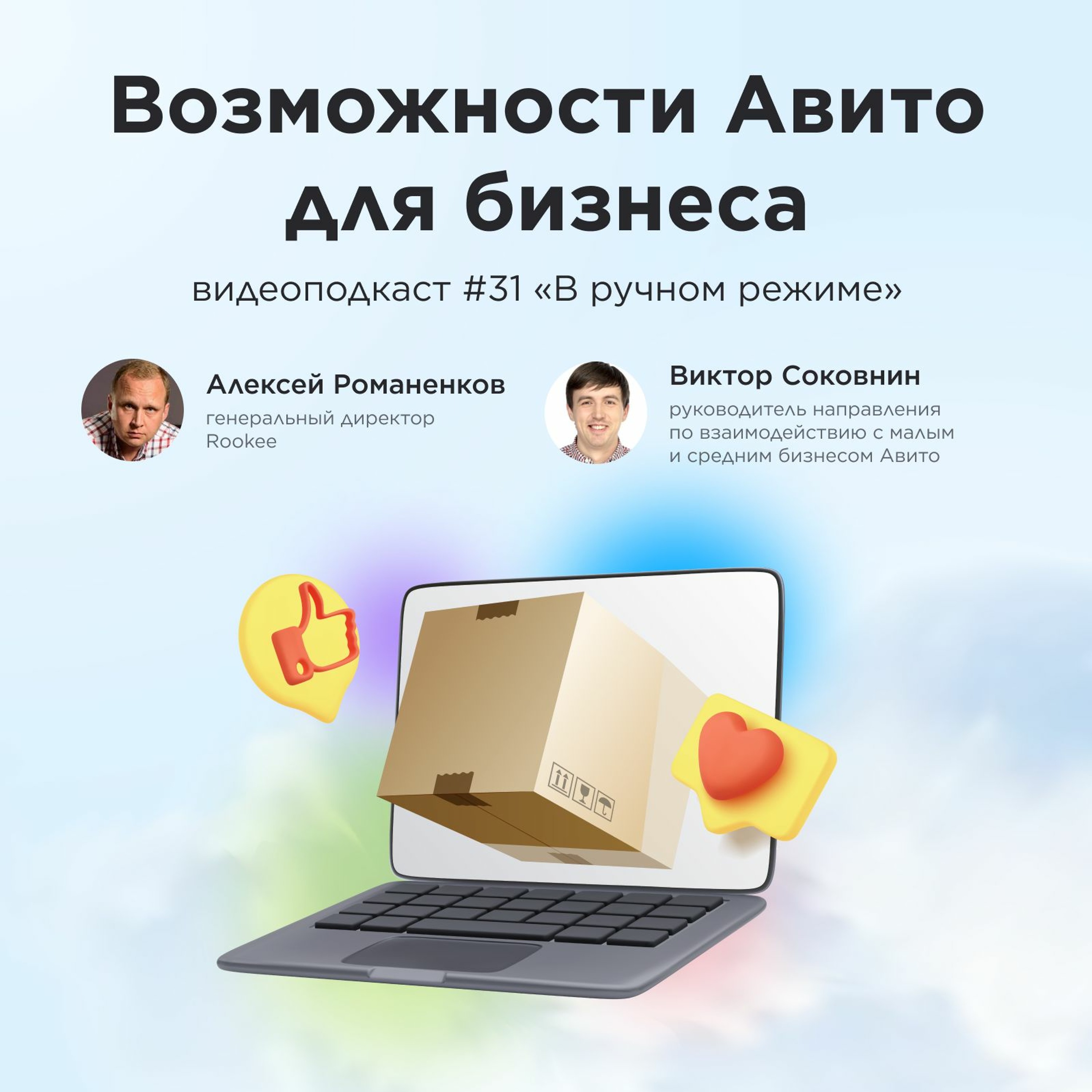 В ручном режиме