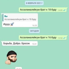 день учителя сайфер w/ Drofer, Loco /// prod. Drofer