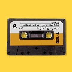 طالما اشكو غرامي - عبدالله الجارالله - ريمكس