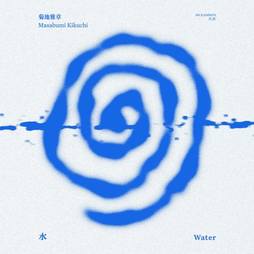 菊地雅章 Masabumi Kikuchi SUSUTO MasterSound Masabumi Kikuchi = 菊地雅章 – Susto = ススト – Vinyl (LP, Album