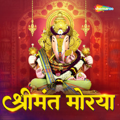 Shrimat Bappa Morya