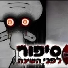 גיאאסלנובשחור.wav