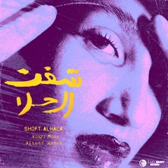 Vinylmode feat Moayad Alnefaie - Shoft Alhala (Vitess Remix) MDLBEAST RECORDS