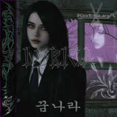 KATSUGA - LYRICA [FREE DL]