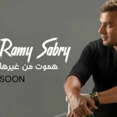 Ramy.Sabry.Hamoot.Men.Gherha - رامي صبري -هموت من غيرها