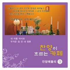 물이 바다 덮음같이