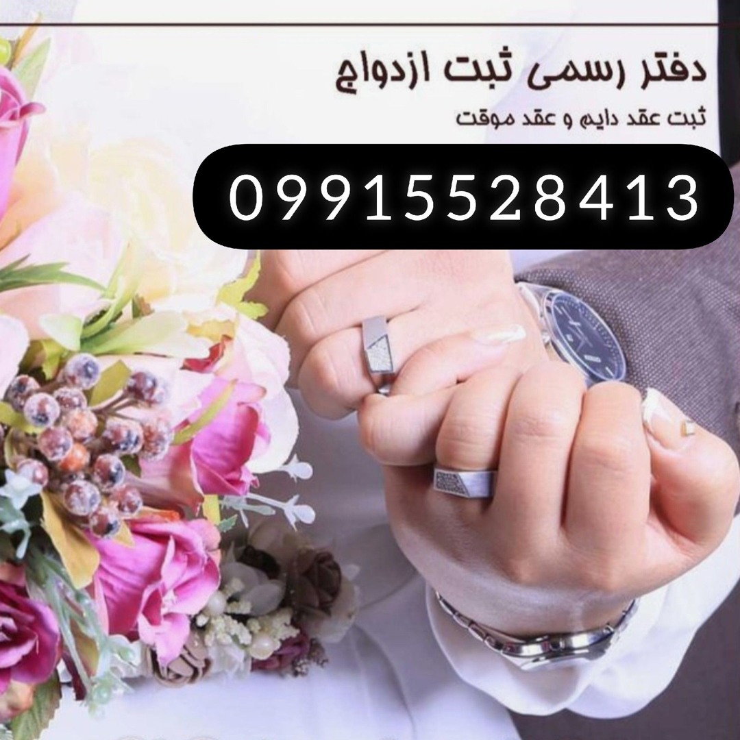 Stream صیغه یابی همسریابی تهران صیغه یابی اصفهان صیغه کرج صیغه شیراز صیغه ک
