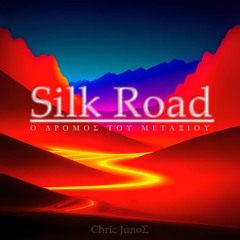 Silk Road - Ο Δρόμος Του Μεταξιού