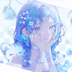 向いて - 相羽ういは