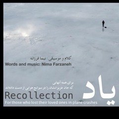 Recollection_یاد