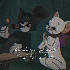 وانت يا معشوكي❤️