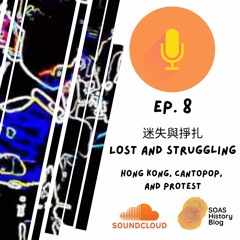 Ep 8: 迷失與掙扎 Lost and Struggling - Hong Kong, Cantopop, and Protest