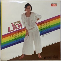 Round And Round 빙글 빙글 - Nami 1984
