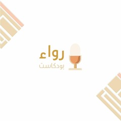 لن يُضيعنا الله