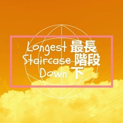 Longest Staircase Down