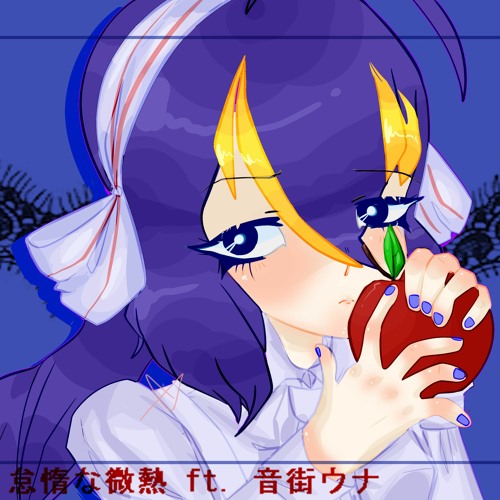 Stream Vocaloid4 怠惰な微熱 音街ウナ Spicy By Halfnecross Listen Online For Free On Soundcloud Stream Vocaloid4 怠惰な微熱 音街ウナ Spicy By Halfnecross Listen Online For Free On Soundcloud