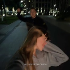 Останови эту боль