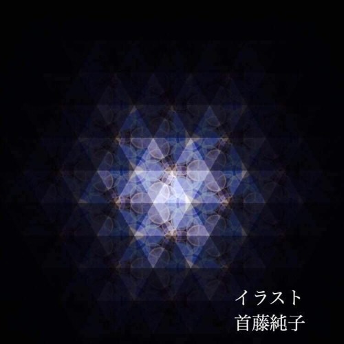 Stream 現実世界ボーカル入り By Yukari Okano Listen Online For Free On Soundcloud