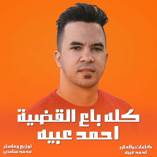 غابة غابة يابا غابة- اغاني شعبي حزينه جدا / كله ماشي بالفلوس / اغاني افراح شعبي