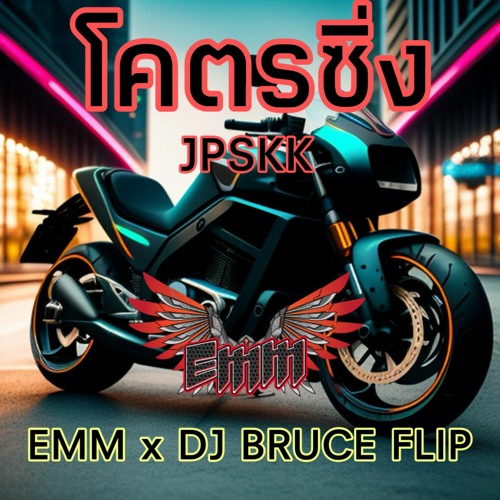 JPSKK - โคตรซิ่ง (EMM X DJ BRUCE FLIP) CLICK BUY TO DOWNLOAD