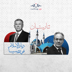 تتارستان  النير الروسي واختفاء الأمة التترية