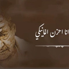 قصيدة حبيبتى عبد الرحمن الابنودى