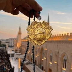 ياسيدنا الحسين يابن الأكرمين .mp3