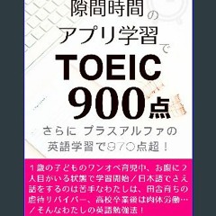 Read ebook [PDF] 📖 Sukima jikan no apuri gakushu de TOEIC 900 ten toppa made no michi Watashi no e