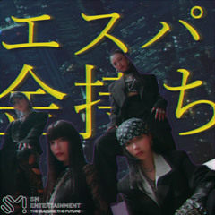 aespa 에스파 / Rich Man (NewJackSwing Remix)
