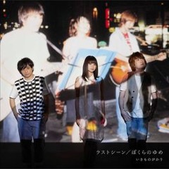 Ost. Your Lie In April (四月は君の嘘) Last Scene - Ikimonogakari (いきものがかり) Acoustic Version Cover