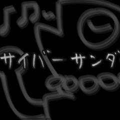 サイバーサンダーサイダー (ver. Chuna)