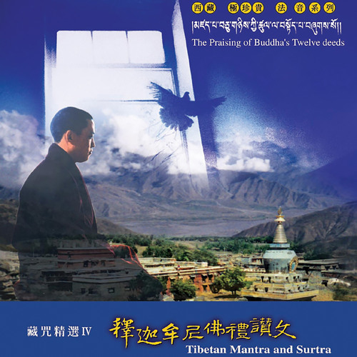 祈請