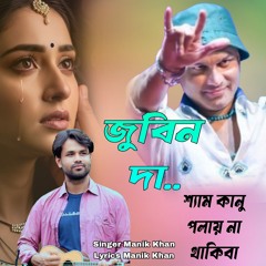 Zubeen Da Shyamkanu polai na thakiba