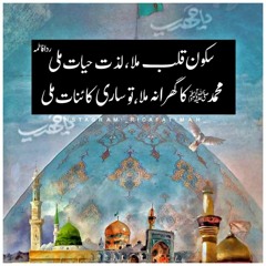Kalma Sharif La ilaha illallah Usman Ali Qadri _ Nabeel Hussain Part 2 Kalam Mian Muhammad Baksh(MP3