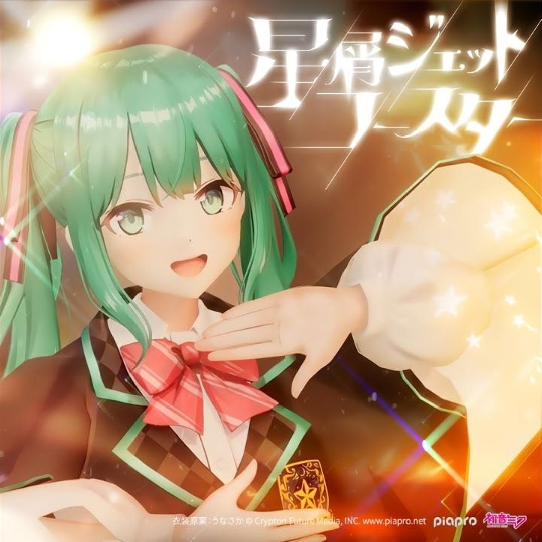 Stream 星屑ジェットコースター (Stardust Roller Coaster) / かめりあ