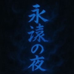 Eternal Night