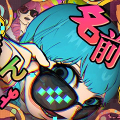 DECO*27 - モニタリング (Monitoring) [Kuriyama Yuri (Hachiya Nanashi) REMIX] feat. Hatsune Miku & Kasane Teto SV