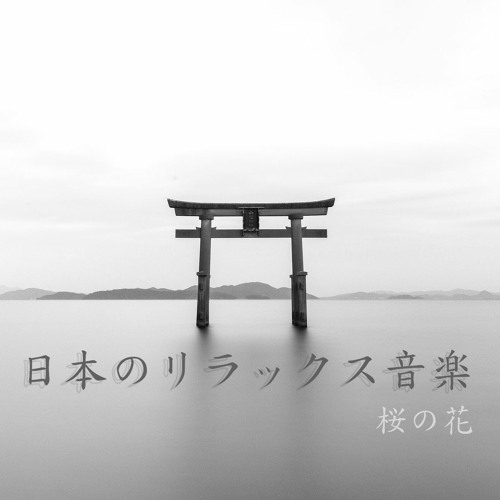 Japanese Relax Music - 日本のリラックス音楽 - 桜の花 - Cherry Blossoms At Night(remix Ver.)