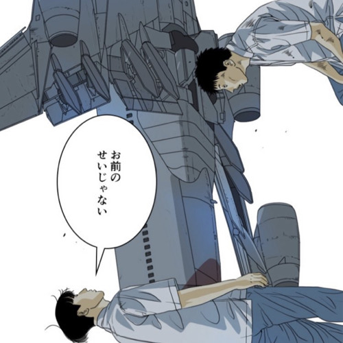 お前のせいじゃない
