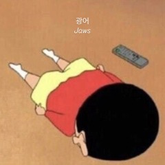 광어