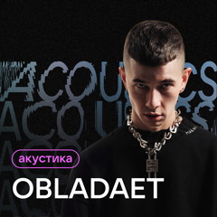 BRITNEY (Acoustic Version)