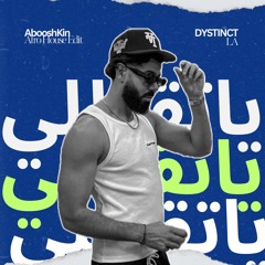DYSTINCT - La (AbooshKin Afro House Edit)