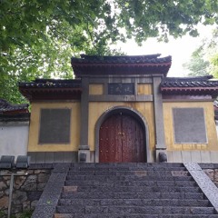 【陪你來讀蘇東坡】EP 14 東坡和快哉亭