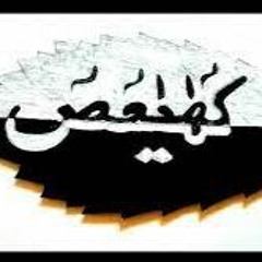 Lofi Quran For SleepStudy -| كهيعص | Relaxing Quran - Surah Maryam