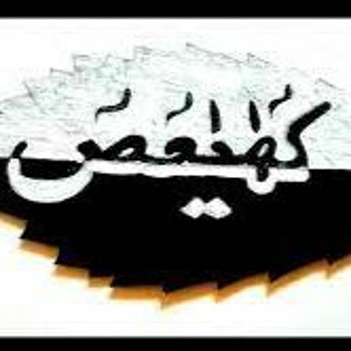 Lofi Quran For SleepStudy -| كهيعص | Relaxing Quran - Surah Maryam