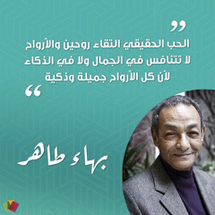مشهد من مجنون ليلي لشوقي بصوت بهاء طاهر