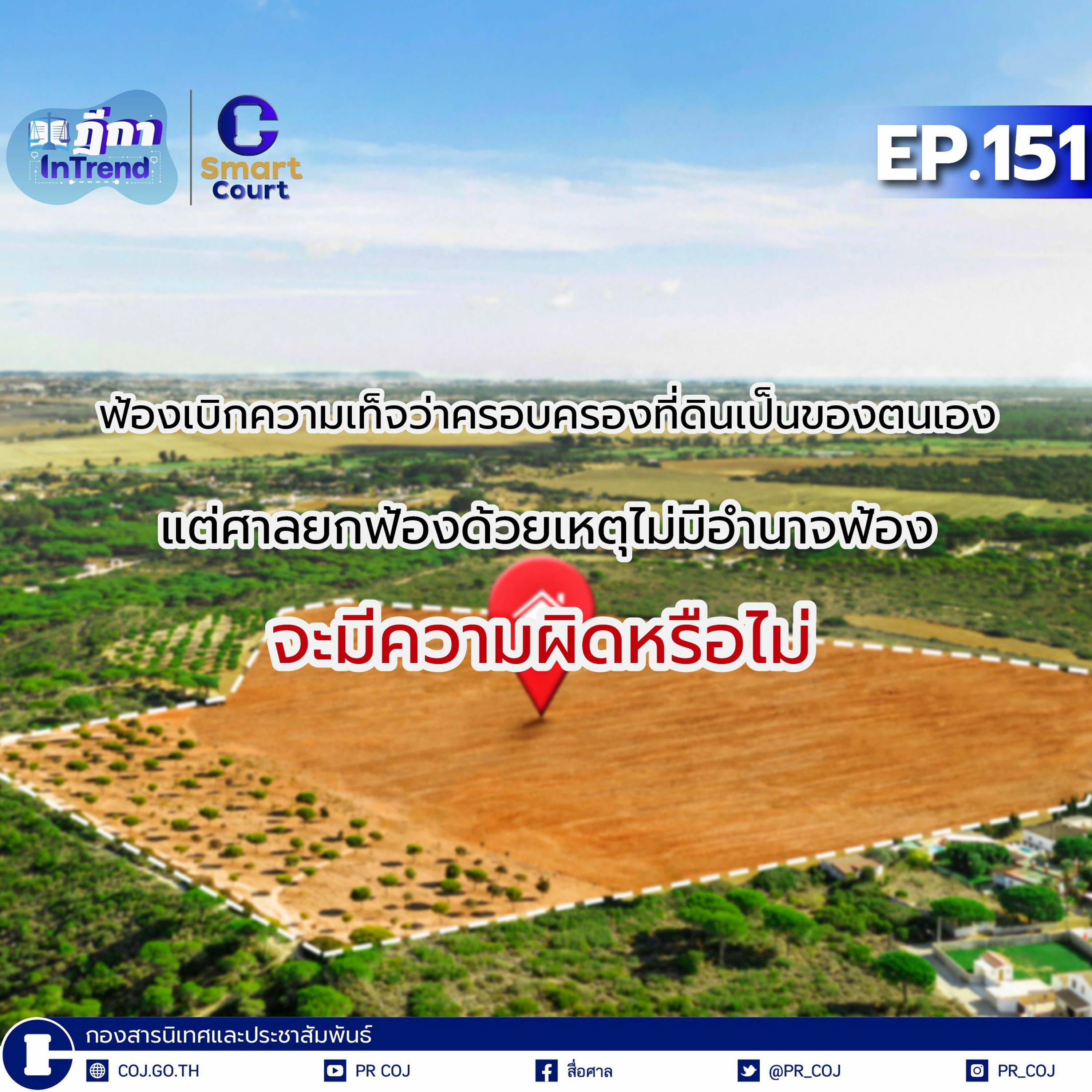 COJ Podcast