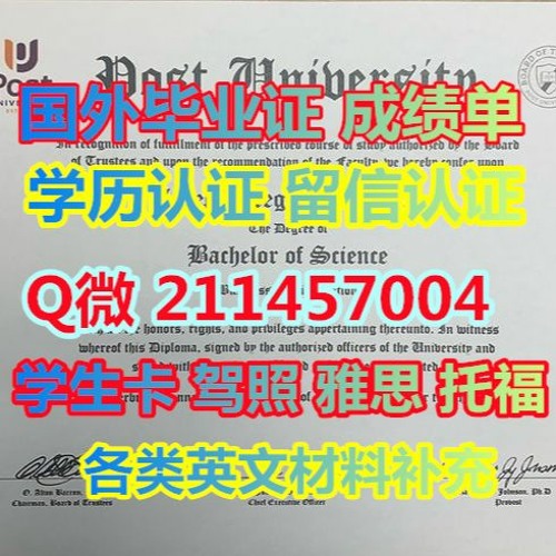 留信认证Q微211457004办英国伦敦国王学院毕业证成绩单留信认证King's College London